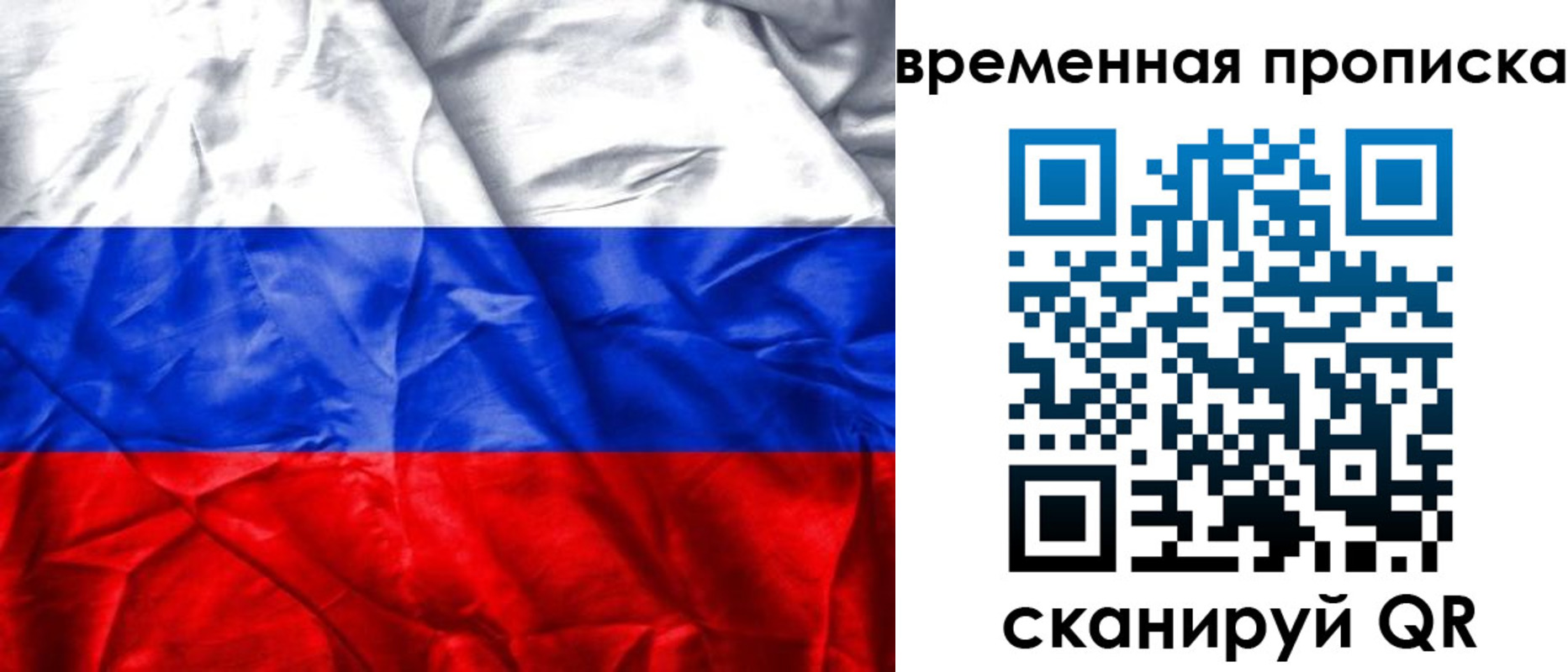 временная регистрация купить в Котово