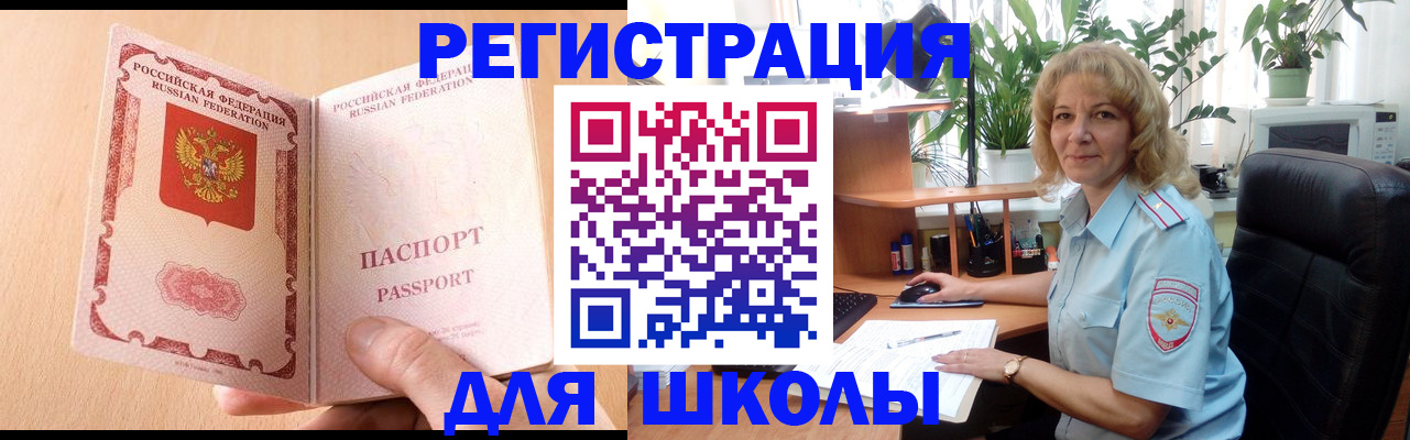 временная регистрация недорого в Котово