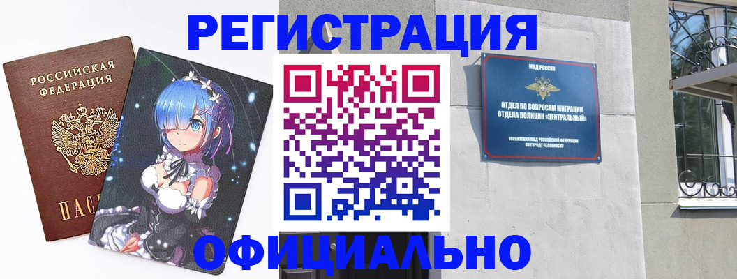 временная регистрация поиск в Котово